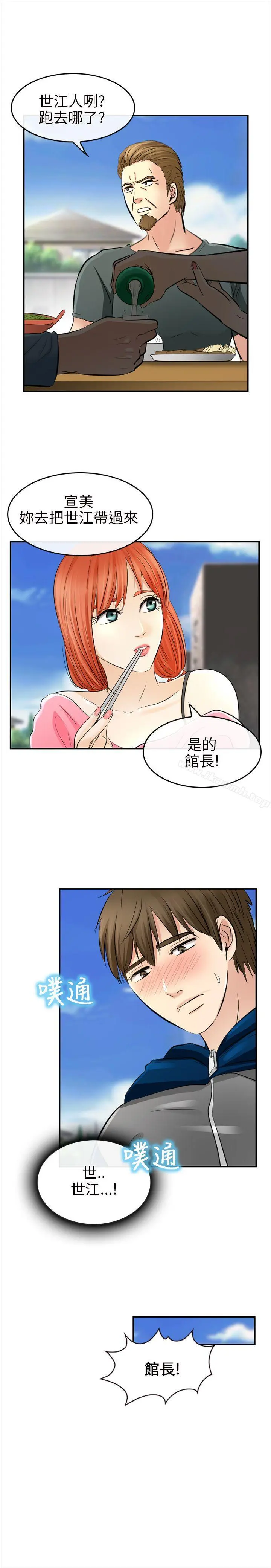 性王之路 第14话 第28页