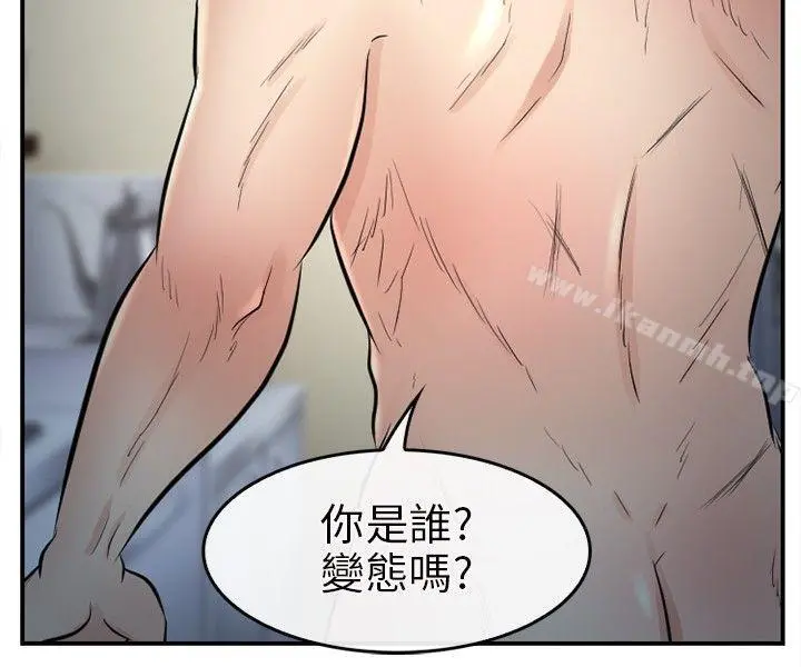 性王之路 第14话 第23页