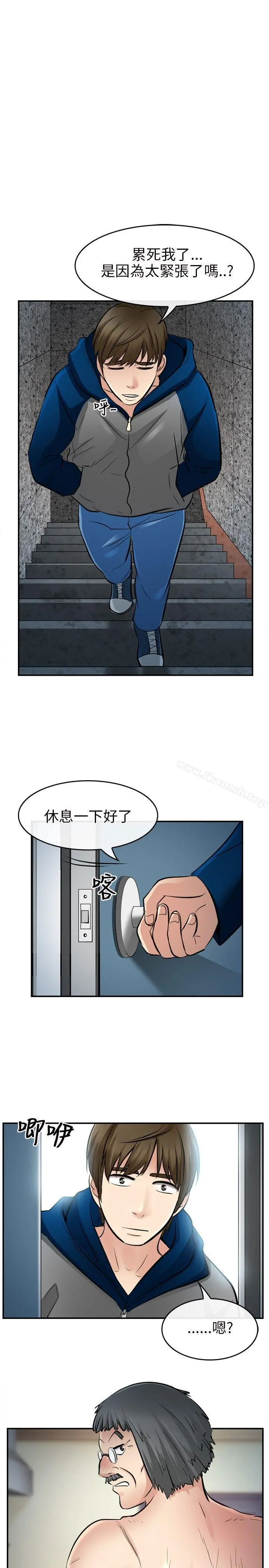 性王之路 第14话 第22页