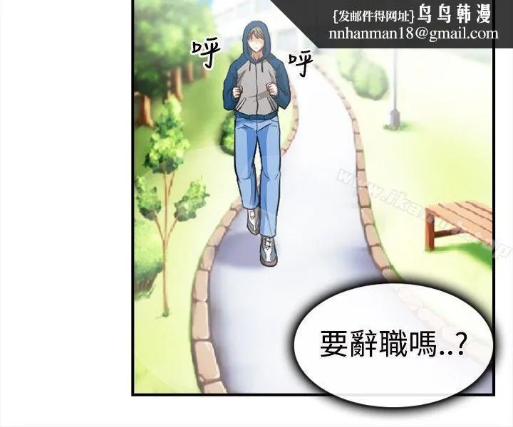性王之路 第5话 第16页