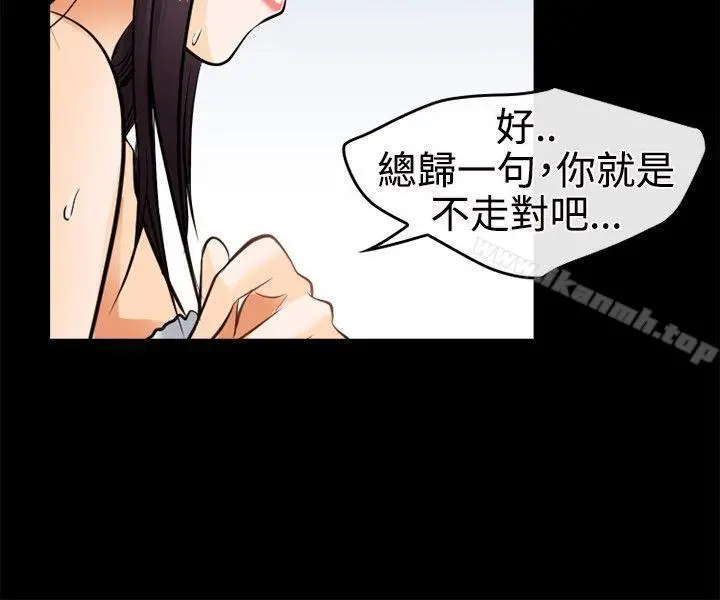 性王之路 第5话 第6页
