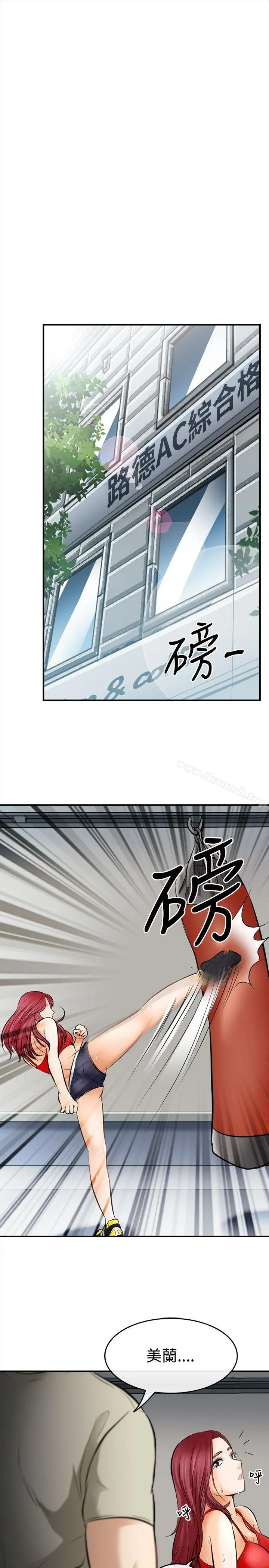 性王之路 第5话 第2页