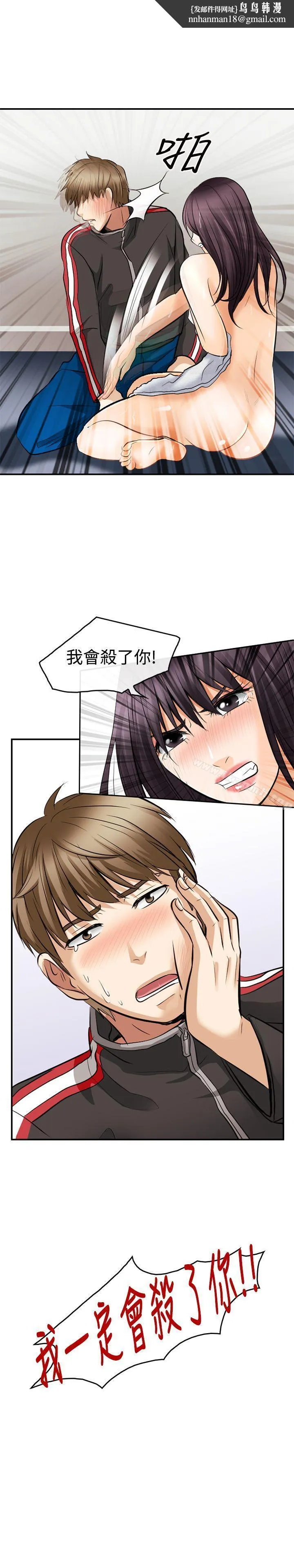 性王之路 第5话 第1页