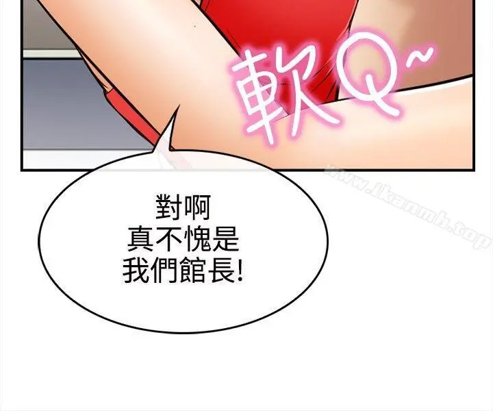 性王之路 第5话 第12页