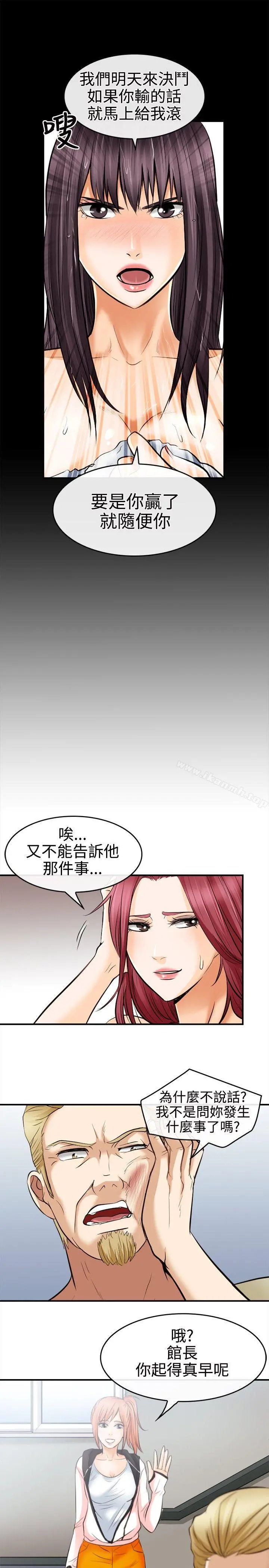 性王之路 第5话 第7页