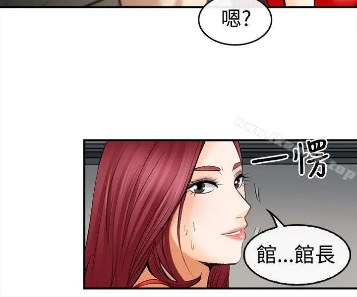 性王之路 第5话 第3页