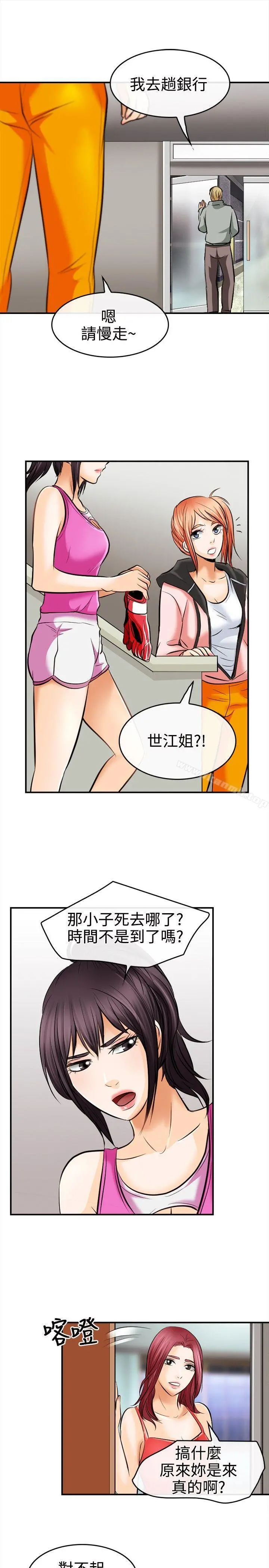 性王之路 第5话 第27页