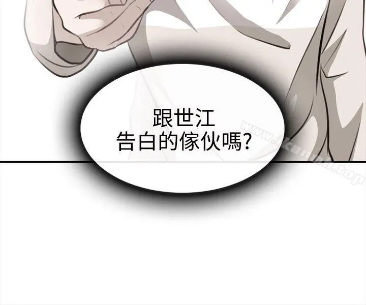 性王之路 第5话 第20页