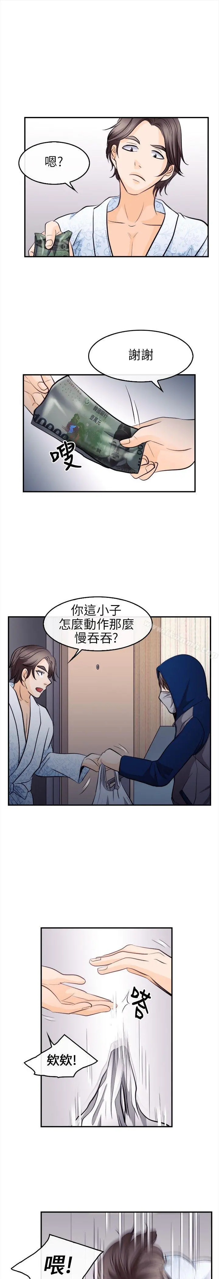 性王之路 第11话 第27页