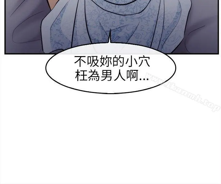 性王之路 第11话 第23页