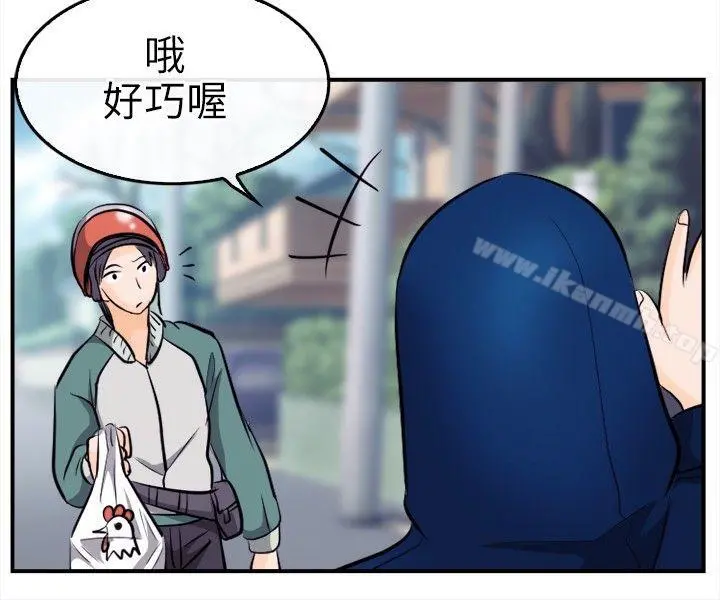 性王之路 第11话 第13页