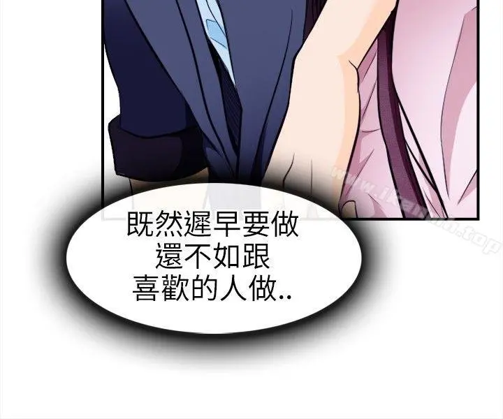 性王之路 第11话 第6页