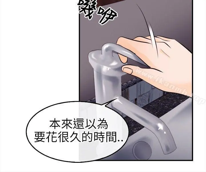 性王之路 第11话 第9页