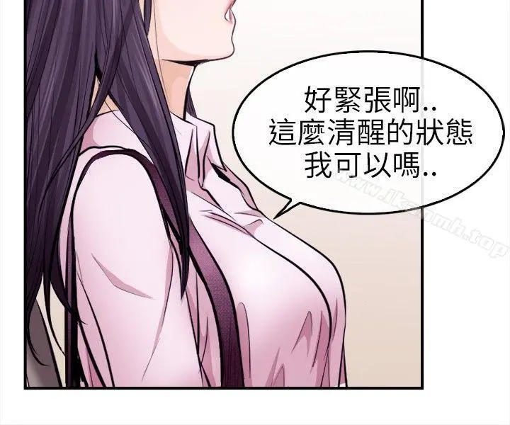性王之路 第11话 第11页