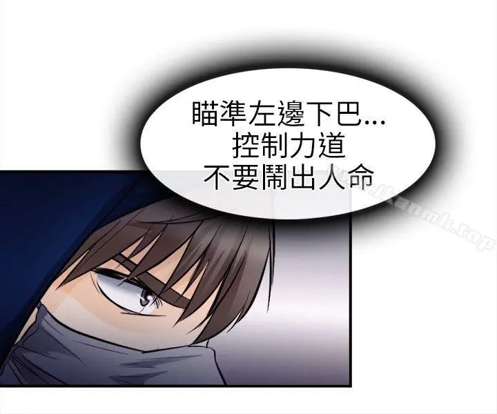 性王之路 第11话 第26页