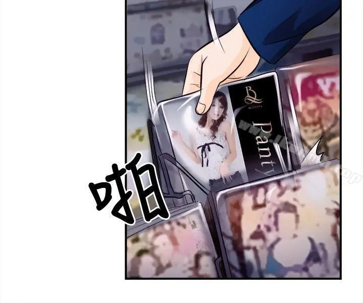 性王之路 第11话 第4页