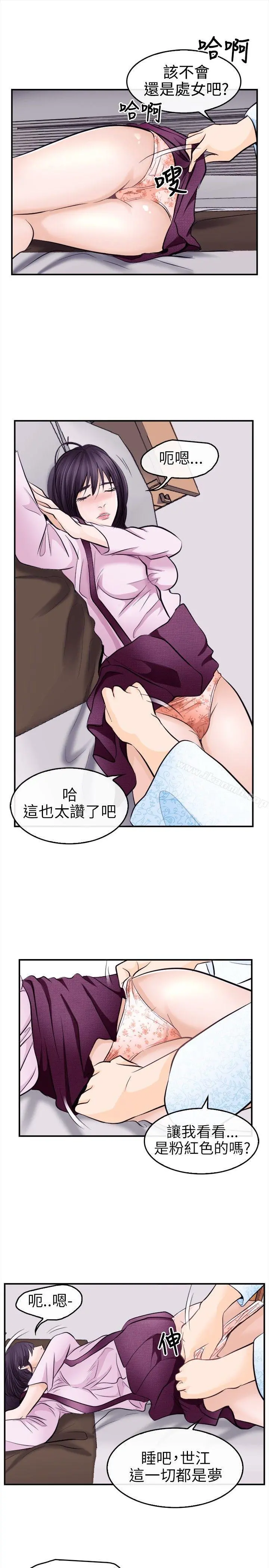 性王之路 第11话 第20页
