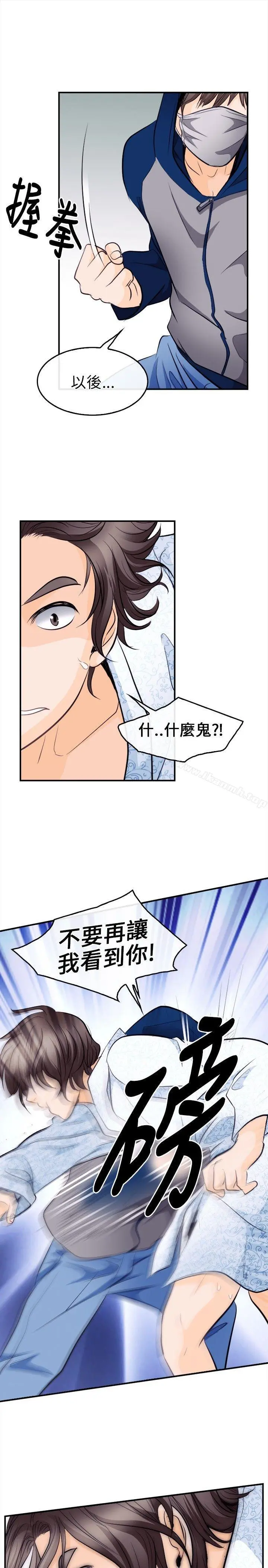 性王之路 第11话 第29页