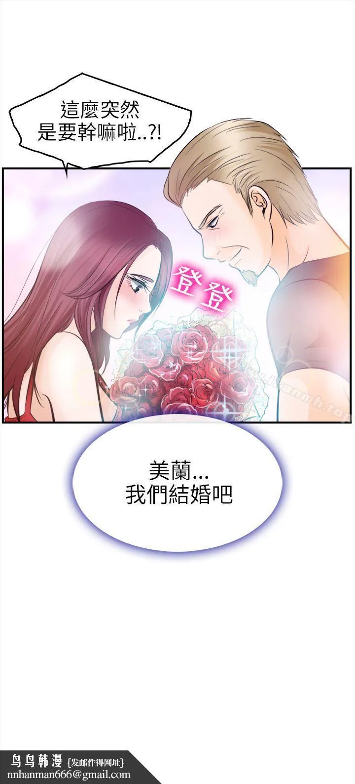 性王之路 第12话 第30页