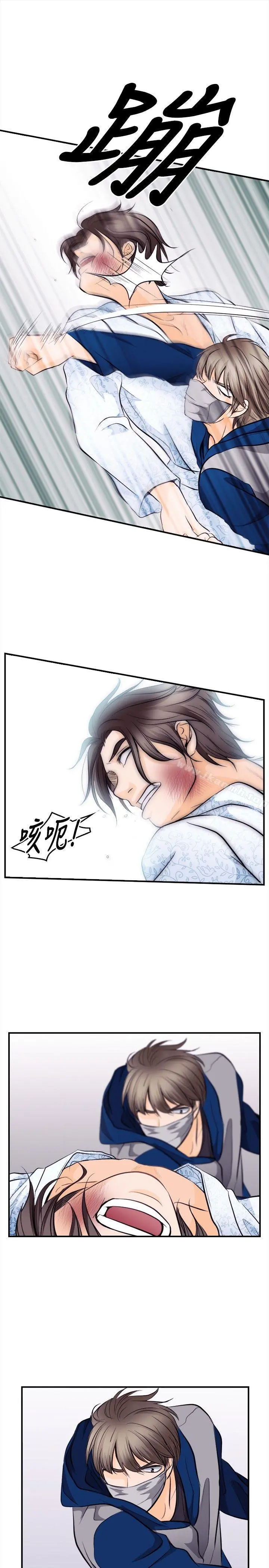 性王之路 第12话 第3页