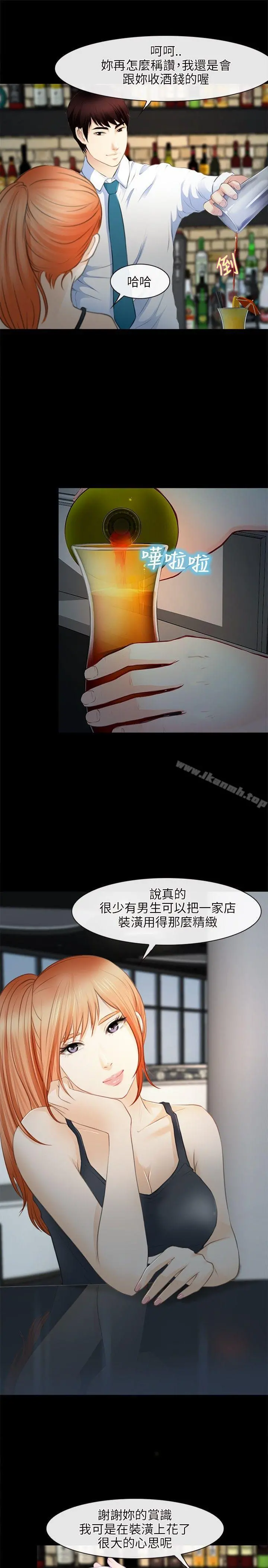 性王之路 第25话 第5页