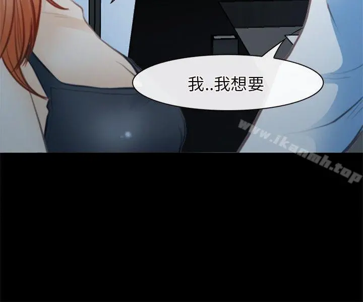 性王之路 第25话 第18页