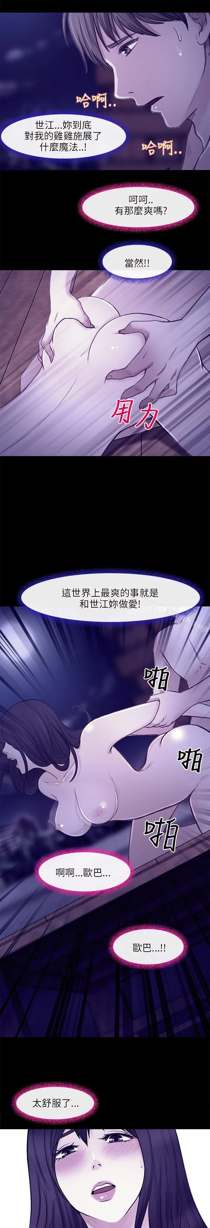 性王之路 第24话 第13页