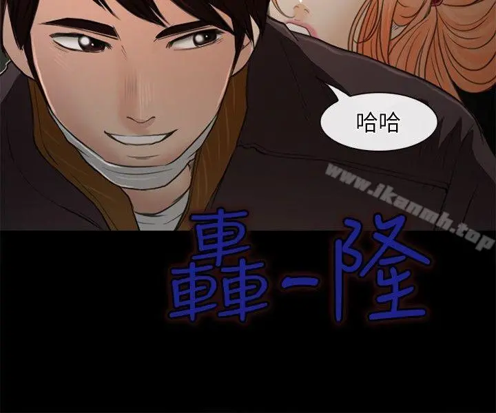 性王之路 第24话 第26页