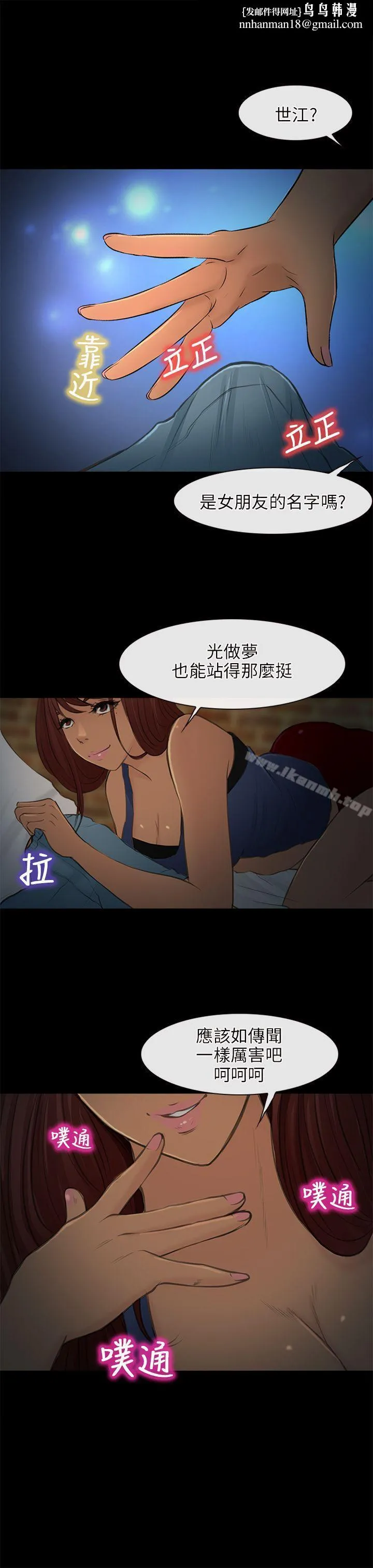 性王之路 第24话 第1页