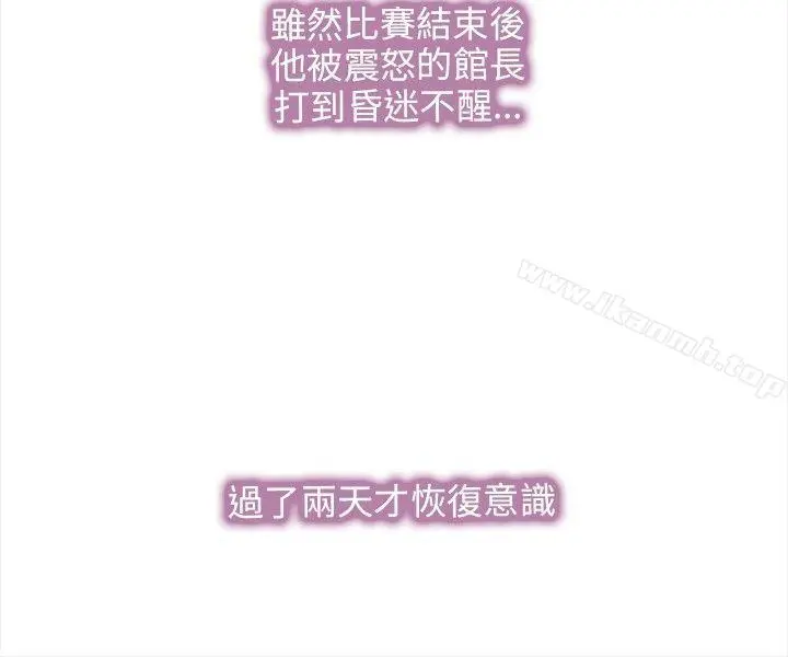 性王之路 最终话 第35页