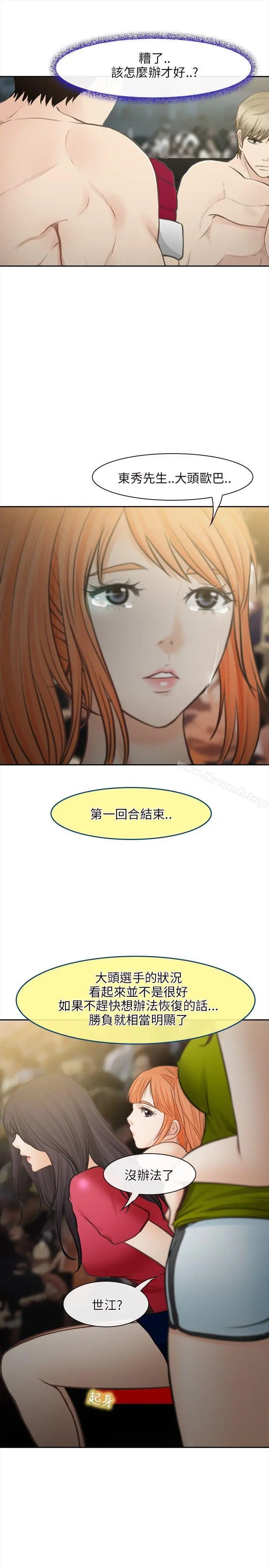 性王之路 最终话 第23页