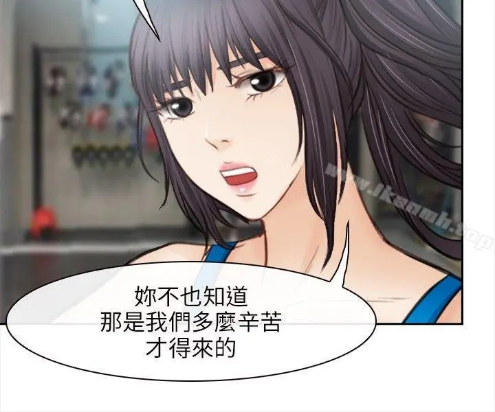 性王之路 最终话 第33页