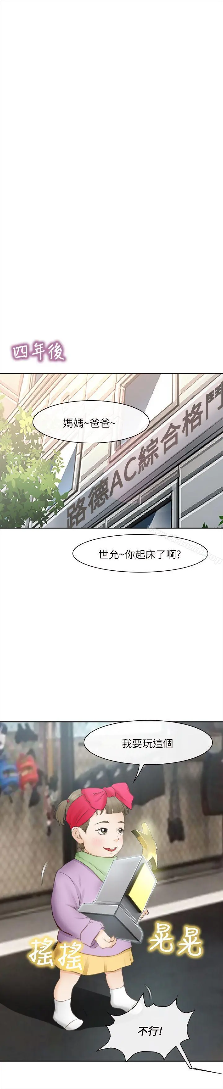 性王之路 最终话 第31页