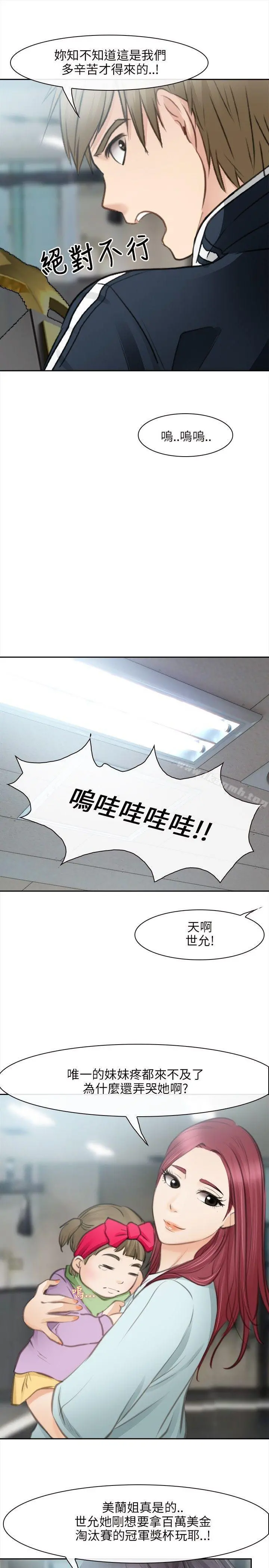 性王之路 最终话 第32页