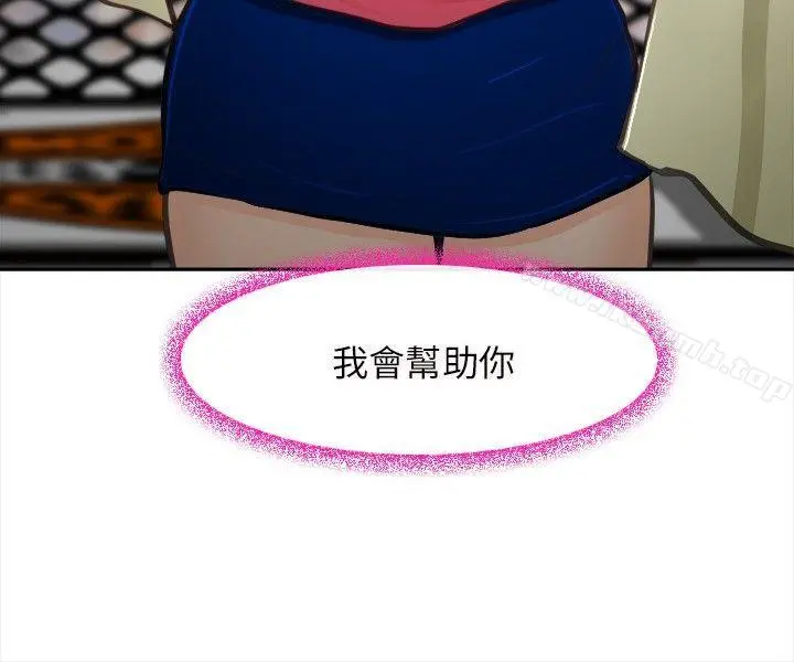 性王之路 最终话 第28页