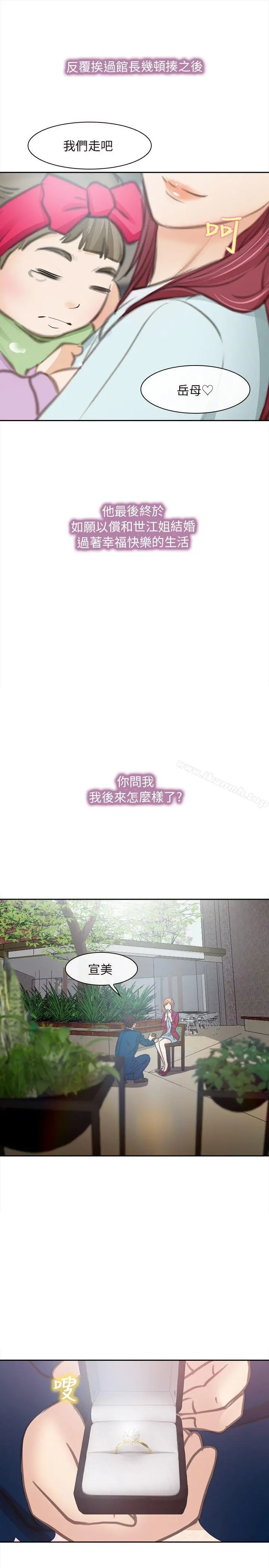 性王之路 最终话 第36页