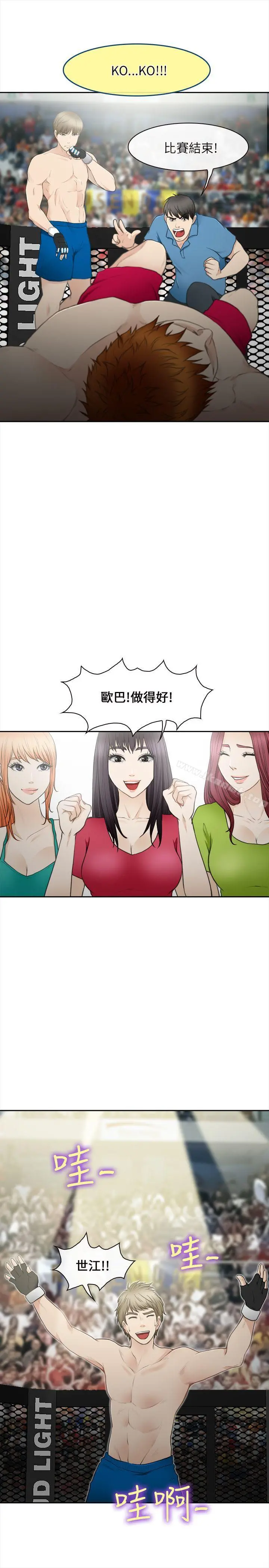 性王之路 最终话 第5页