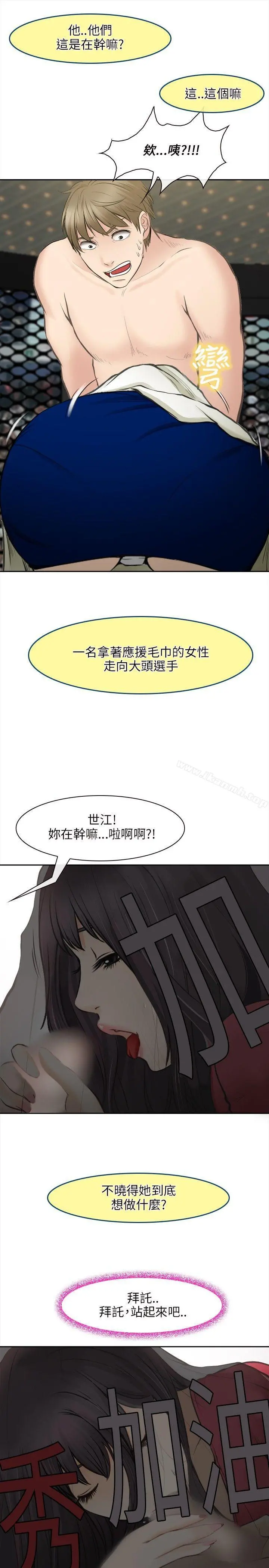 性王之路 最终话 第29页