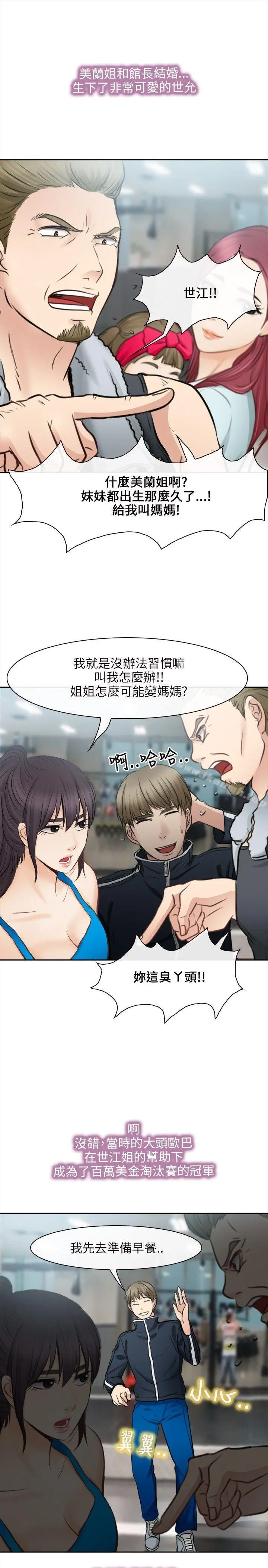 性王之路 最终话 第34页