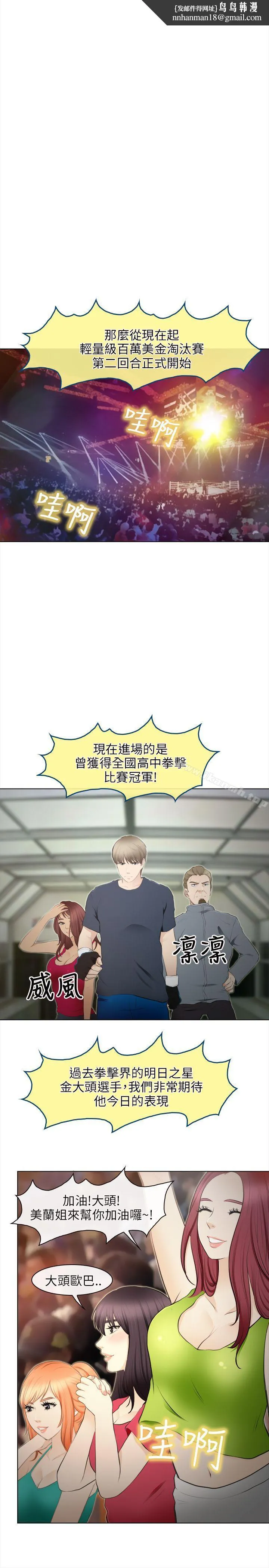 性王之路 最终话 第1页