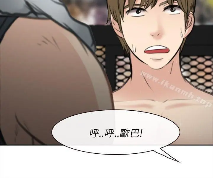 性王之路 最终话 第26页