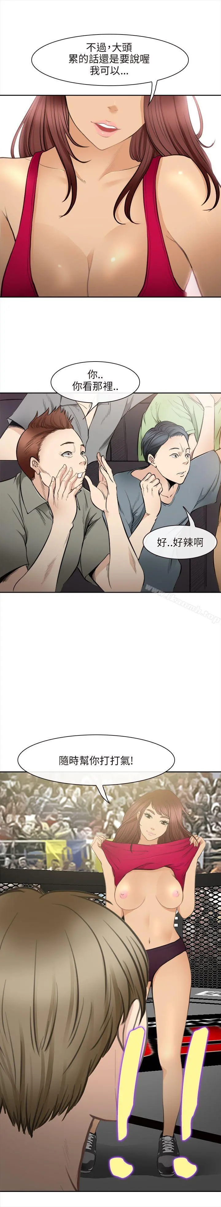 性王之路 最终话 第7页