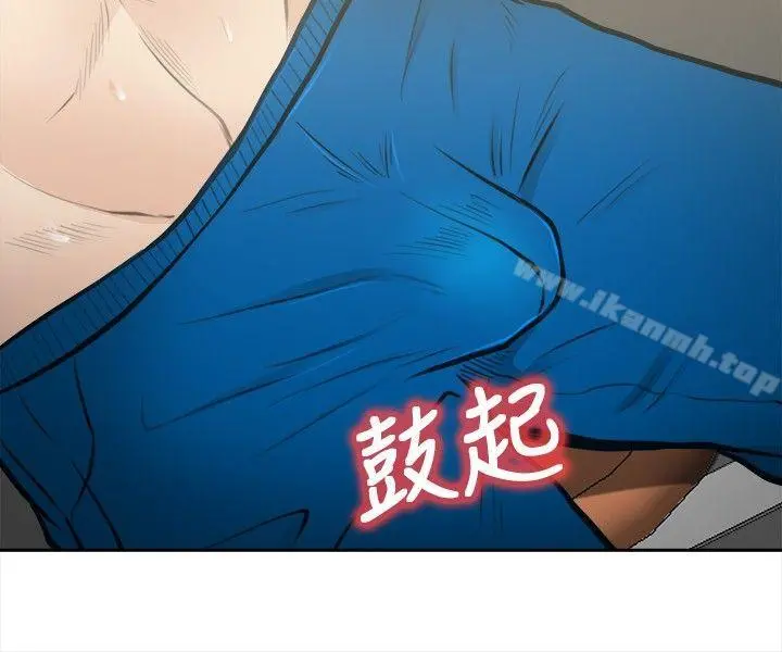 性王之路 最终话 第12页