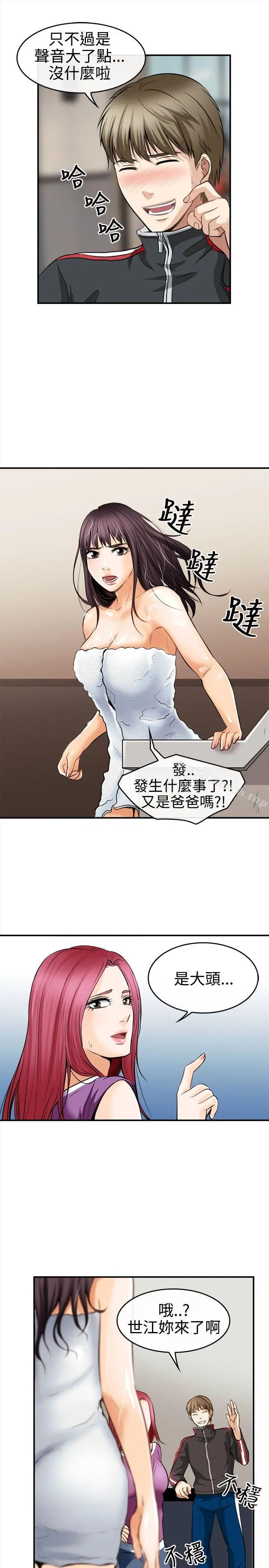 性王之路 第4话 第7页