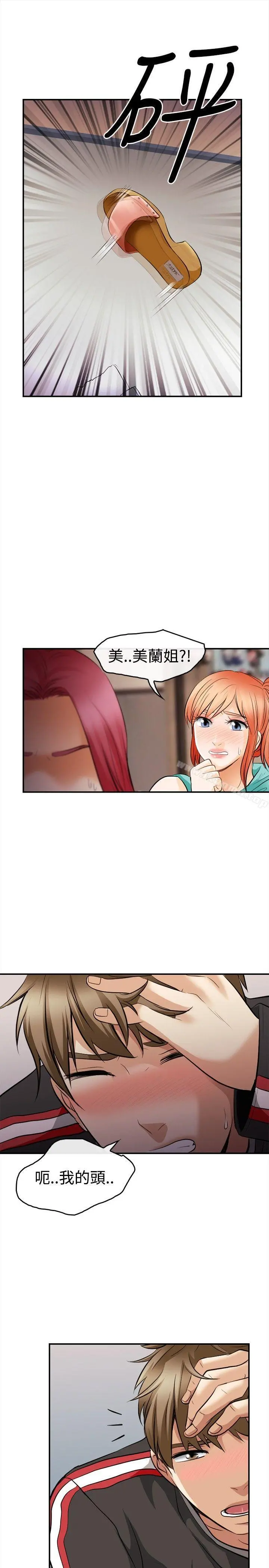 性王之路 第4话 第11页