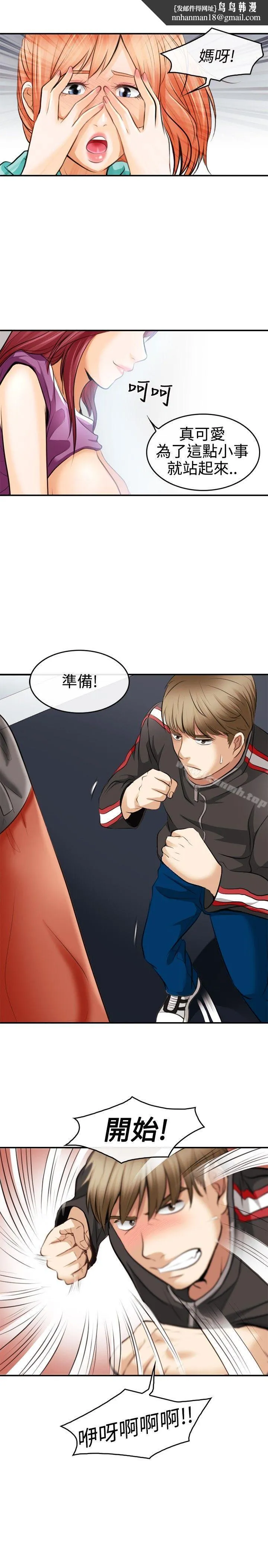 性王之路 第4话 第1页