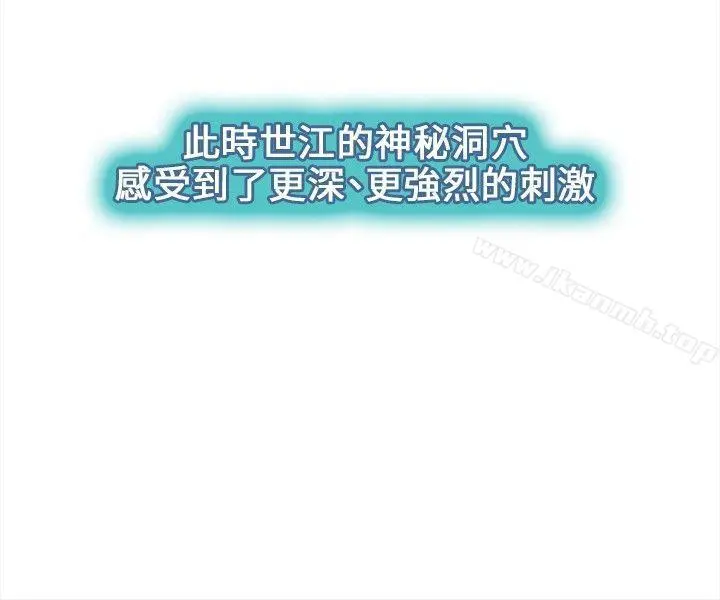 性王之路 第4话 第20页