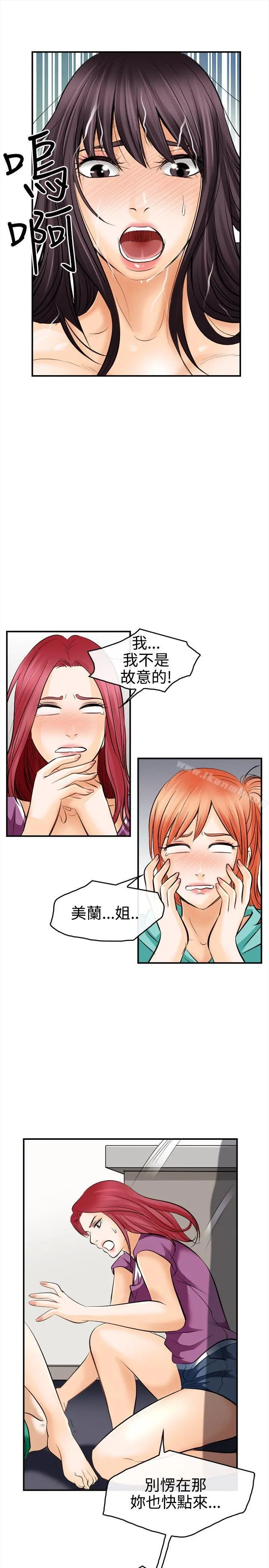 性王之路 第4话 第21页