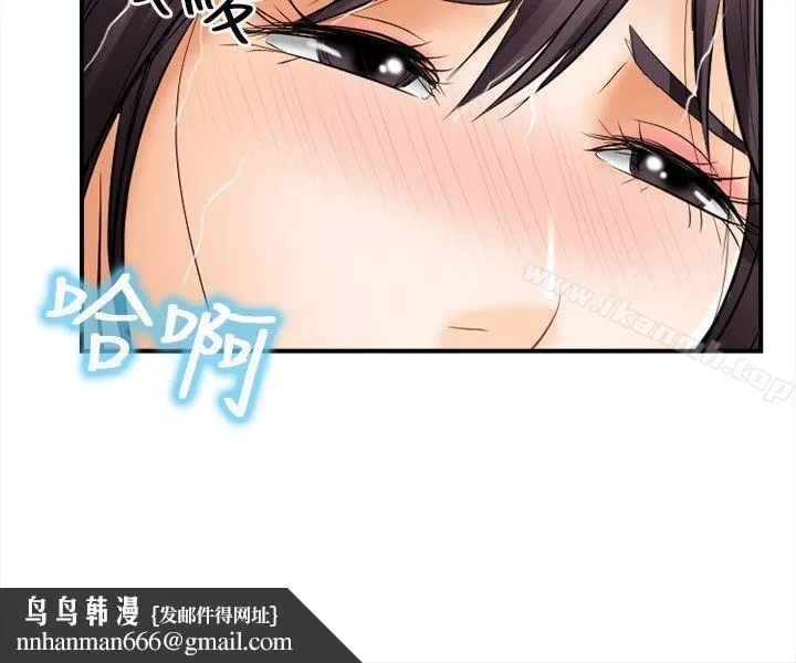 性王之路 第4话 第18页
