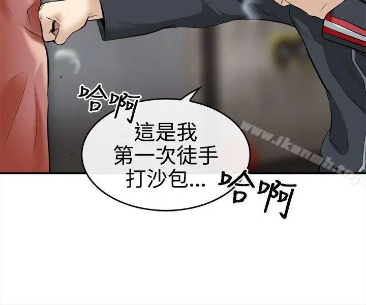 性王之路 第4话 第6页